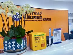 -杭州口腔医院(城西院区)