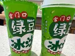 -宫门口馒头铺(创始人总店)