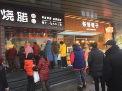 -永祥烧腊餐厅(虹口店)
