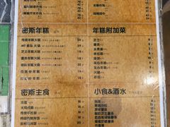 -miss密斯韩餐(平阳景苑店)