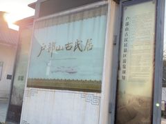 -天朝元辅-徐州民俗博物馆
