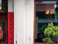 -芦茨金富饭庄·25年老字号·专做稻草鸡