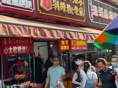 门面-南门口湘军剁辣椒老店(老长沙第一品牌店)