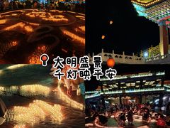 -大明幻境第一城