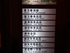 -南市食品街