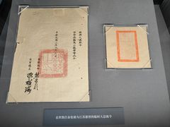 -南京中国近代史遗址博物馆(南京总统府)