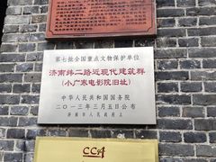 -小广寒电影艺术餐厅(小广寒经三路店)