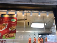 门面-燕云楼(云南路店)