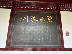 -常熟方塔园