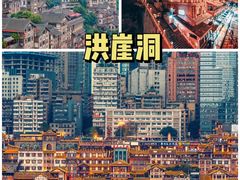 -渣滓洞