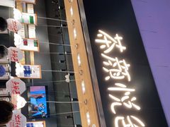 门面-茶颜悦色(高铁南站店)