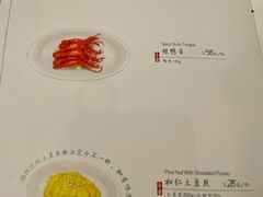 菜单-喜鼎海胆水饺(平安金融中心店)