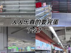 -人人乐购物广场(开发区店)