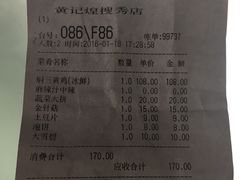 -黄记煌三汁焖锅(崇文门店)