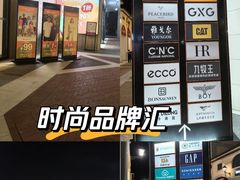 -佛罗伦萨小镇广佛名品奥特莱斯(疏港路店)