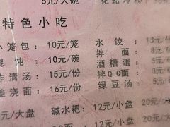 -乐乐大排档·30年老字号(浙江路店)