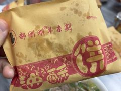 -郝刚刚羊杂割(柳巷店)