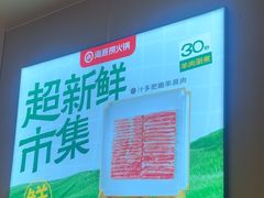 -海底捞火锅(河东万达广场店)