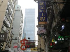 -义顺牛奶公司(庇利金街店)