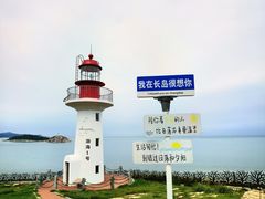 -长岛南北长山旅游景区