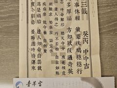 -青羊宫