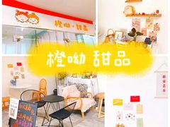-橙呦·私人定制生日蛋糕