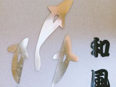 -和风日本料理(腾飞园店)