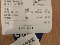 账单-七欣天香辣蟹火锅(苏州塔园路店)