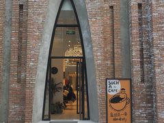 -Such A Cafe(798艺术园区店)