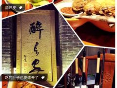 -醉长安(钟楼旗舰店)