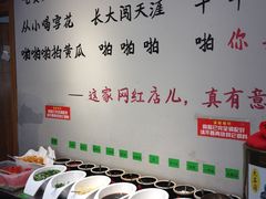 自助调料区-珍巴奴毛肚牛肉小火锅(四惠店)