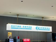 -半天妖烤鱼(西直门凯德mall店)