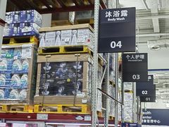 -山姆会员商店(亦庄创意生活广场店)