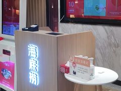 -海底捞火锅(威高广场店)