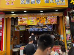 门面-朱記糯米蛋糕(千川百货店)
