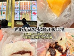 -清真·白记年糕(牛街北口店)