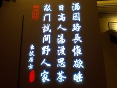 门面-绿茶餐厅(松江万达店)