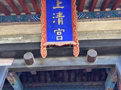 -蓬莱阁景区