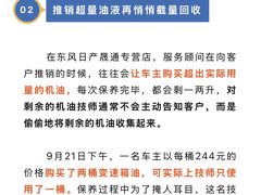 -东风日产北京晟通专营店