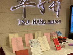 -翠亨村(铜锣湾店)