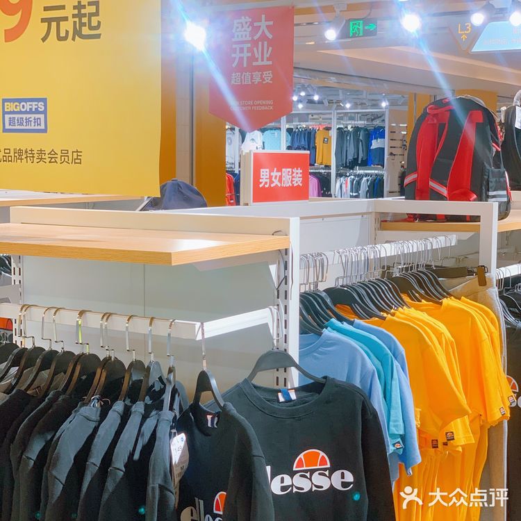 北京最值得打卡的折扣店！低到怀疑人生！！