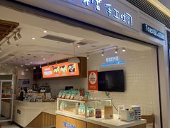 -爸爸糖吐司面包(重庆解放碑英利大融城店)