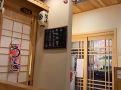 -鳗鲔料理小馆