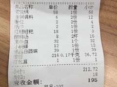 账单-钢管厂五区小郡肝串串香(南山店)
