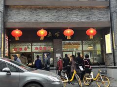 -盘飧市(春熙路店)