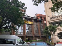 -菲乐餐厅(三十年经营·湖滨路店)
