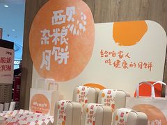 -西贝(太原万象城店)