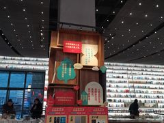 -PAGEONE(北京坊店)