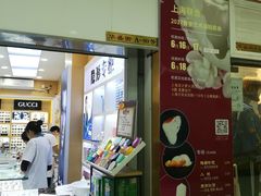 -美式眼镜·授权蔡司.依视路.尼康.豪雅.明月(人民广场店)