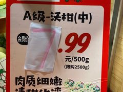 -百果园(金沙路店)